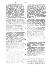 Устройство для автоматического управления рабочим органом почвообрабатывающего орудия в ряду растений (патент 1105134)