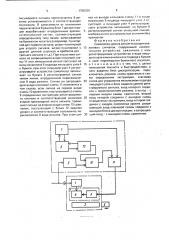 Самописец уровня для регистрации аналоговых сигналов (патент 1760329)