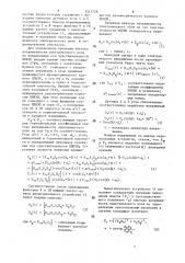 Устройство для измерения вектора напряженности электрического поля в проводящей среде (патент 1511726)