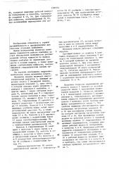 Механизм подачи очистного комбайна (патент 1390354)