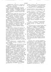 Регенеративный нагревательный колодец (патент 1079675)