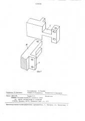 Электролизер для получения алюминия (патент 1236000)