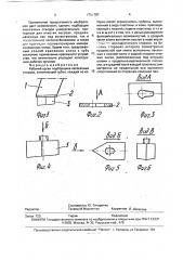 Рабочий орган подборщика лесосечных отходов (патент 1797787)