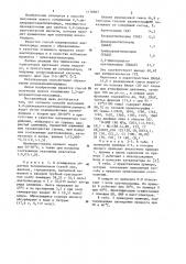 Способ получения 2,2-дихлорацетоацетилхлорида (патент 1170967)