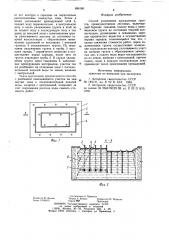 Способ уплотнения просадочных грунтов (патент 896180)