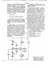 Транзисторный инвертор (патент 748746)