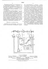 Устройство для исследования нрочностных свойств металлических материалов (патент 403992)