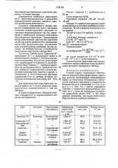 Способ оценки генетически обусловленных морозостойких форм озимых зерновых культур (патент 1738149)