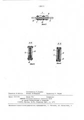 Кантователь изделий (патент 1388251)