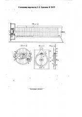Прибор для записи работы и простоя станков (патент 26470)