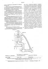 Водоприемник гидроэлектростанции (патент 1654441)