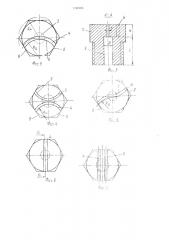 Ороситель плоскоструйный (его варианты) (патент 1190065)