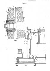 Установка для центробежной отливки крупных заготовок (патент 520179)