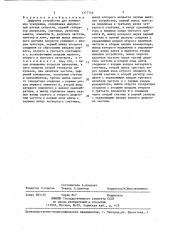 Цифровое устройство для измерения ускорения (патент 1377746)