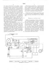 Прибор для проверки точности кинематической цепи резьботокарных станков (патент 563562)