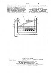 Устройство для химической обработкиизделий (патент 840202)