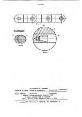 Пластинчатая цепь (патент 1100445)