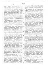 Устройство для определения газоводонефтяного контакта в процессе каротажа (патент 562789)