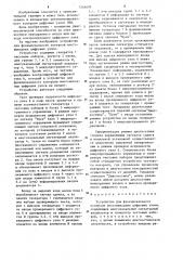 Устройство для функционального контроля многовыходных цифровых узлов (патент 1246099)
