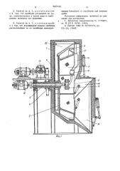 Агрегат для удаления облоя с формовых резиновых изделий (патент 560761)