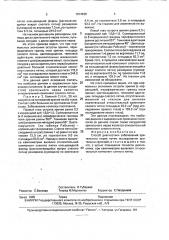 Способ диагностики заболеваний зрительного нерва (патент 1814536)