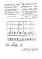 Универсально-сборочное приспособле-ние (патент 846195)