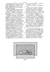Устройство для гибки-формовки криволинейных бортов на листовой заготовке (патент 1255243)