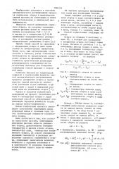 Способ автоматического регулирования процесса увлажнения огарка (патент 1096205)