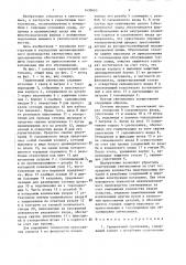 Герметичный светильник (патент 1430665)