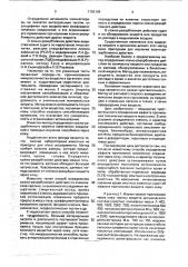 Способ определения кожно-резорбтивного действия химических веществ (патент 1755199)