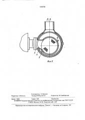 Каталитический нейтрализатор-глушитель отработавших газов двигателя внутреннего сгорания (патент 1643750)