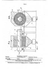 Роторный зернистый фильтр (патент 1780813)
