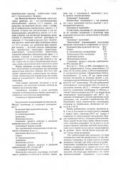 Водный состав на основе акрилового сополимера (патент 544382)