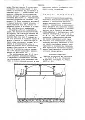 Шахтный секционный разъединитель (патент 729099)