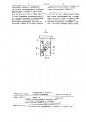 Установка для обработки листовых материалов (патент 1288139)