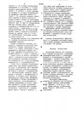Посадочный ниппель для управляемого клапана-отсекателя (патент 899861)