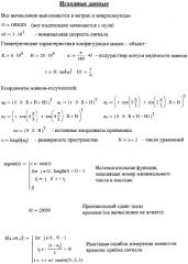 Способ разностно-дальномерного определения декартовых координат приемника (патент 2310213)