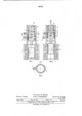 Устройство для создания высокоскоростнойимпульсной струи жидкости (патент 827855)