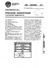 Устройство для измерения напряженности электрического поля в воздухе (патент 1287047)