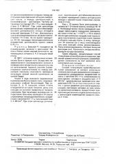Способ стимуляции кровообращения (патент 1741787)