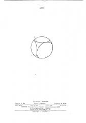 Сферический резервуар (патент 424777)