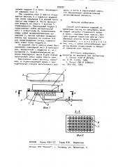 Способ изготовления изделий из древесных частиц со связующим (патент 939297)