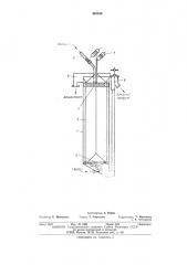 Пневматическая флотационная машина (патент 489530)