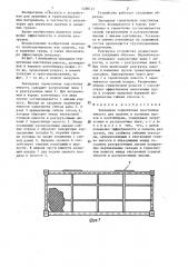 Закладная герметичная эластичная емкость (патент 1288121)