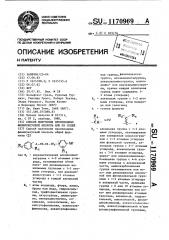 Способ получения производных фенилуксусной кислоты или их солей (патент 1170969)