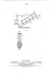 Землеройная машина с вибрирующим рабочим органом (патент 617545)