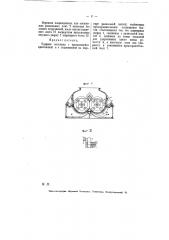 Ударная мельница (патент 6873)