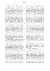 Устройство для выборочного печатания (патент 1433839)
