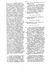 Устройство для улучшения коммутации коллекторных электрических машин (патент 1251233)
