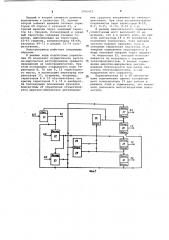 Электропривод постоянного тока (патент 1056412)